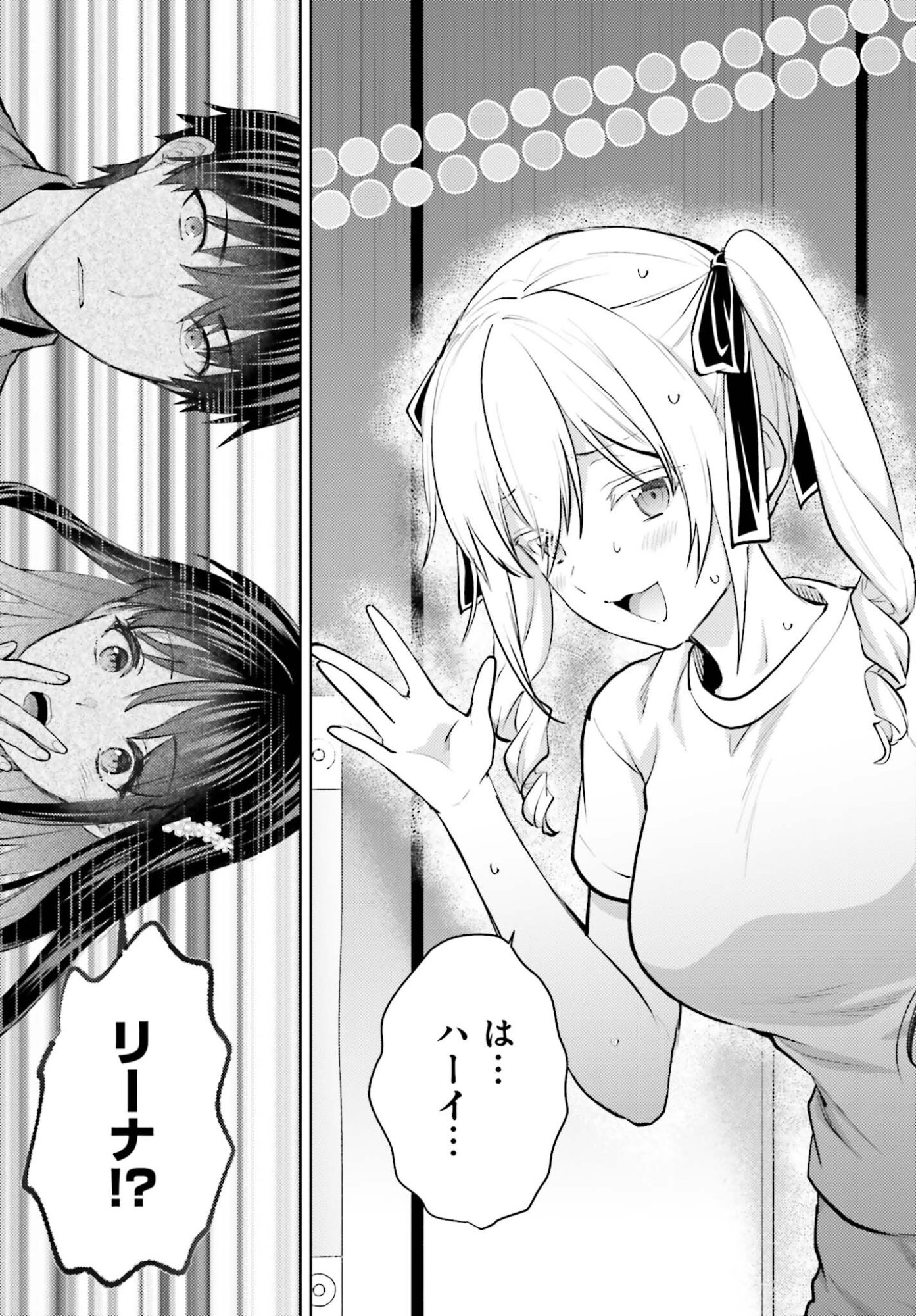Mahouka Koukou no Rettousei: Escape-hen Chapter 36 11ページ