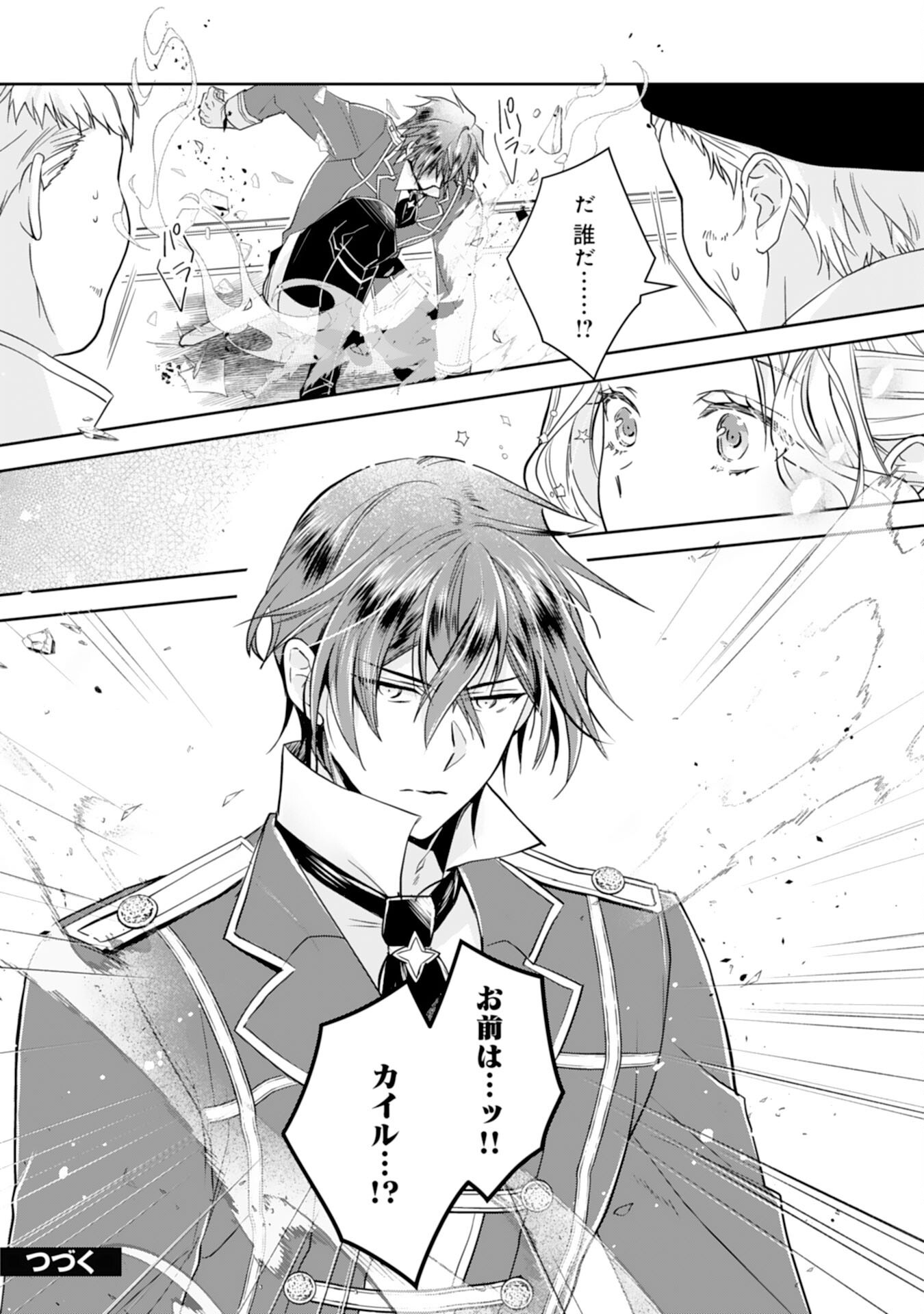 Suterare Reijou wa, Kemono na Jiki Kokuou ni Dekiaisareru Chapter 9 27ページ