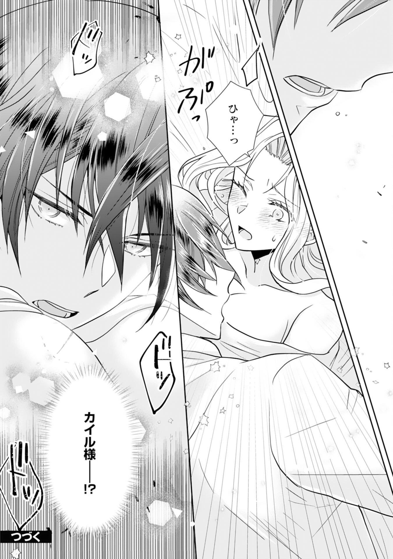 Suterare Reijou wa, Kemono na Jiki Kokuou ni Dekiaisareru Chapter 10 27ページ