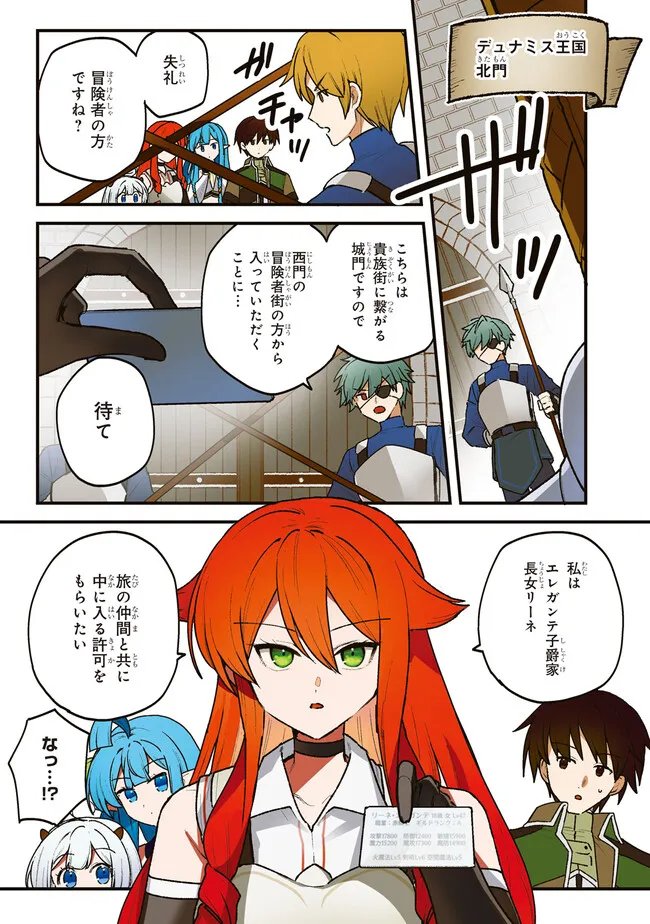 Status All Infinity: Tsukai No Saikyou Nouryoku-sha, Isekai Wo Jiyuu Kimama Ni Kurashimasu! Chapter 78 1ページ