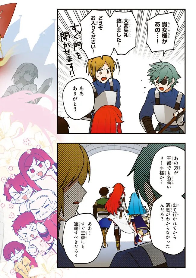 Status All Infinity: Tsukai No Saikyou Nouryoku-sha, Isekai Wo Jiyuu Kimama Ni Kurashimasu! Chapter 78 2ページ