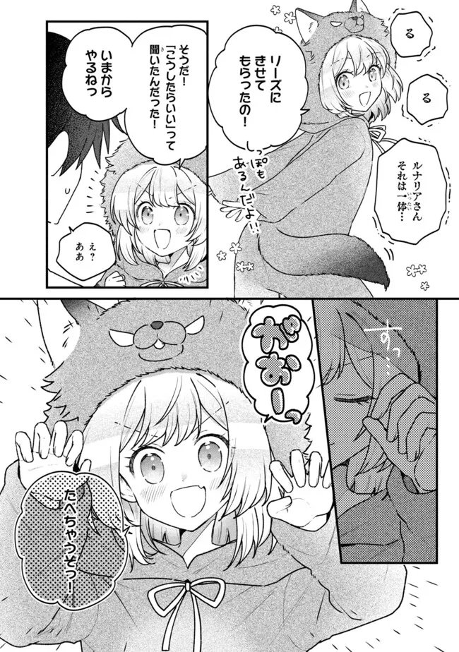 Status All Infinity: Tsukai No Saikyou Nouryoku-sha, Isekai Wo Jiyuu Kimama Ni Kurashimasu! Chapter 78 16ページ