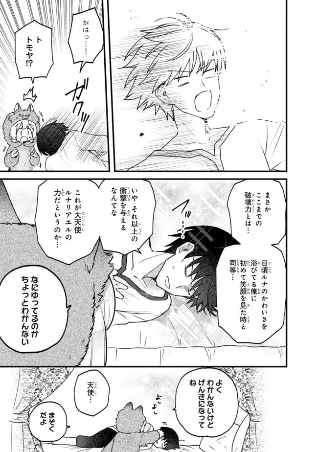 Status All Infinity: Tsukai No Saikyou Nouryoku-sha, Isekai Wo Jiyuu Kimama Ni Kurashimasu! Chapter 78 17ページ