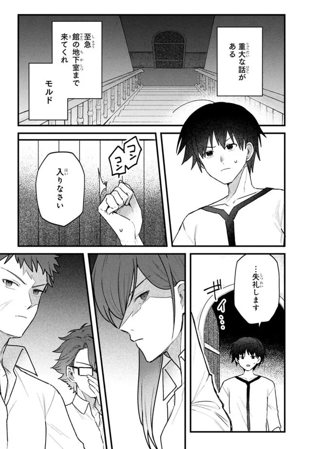 Status All Infinity: Tsukai No Saikyou Nouryoku-sha, Isekai Wo Jiyuu Kimama Ni Kurashimasu! Chapter 78 19ページ