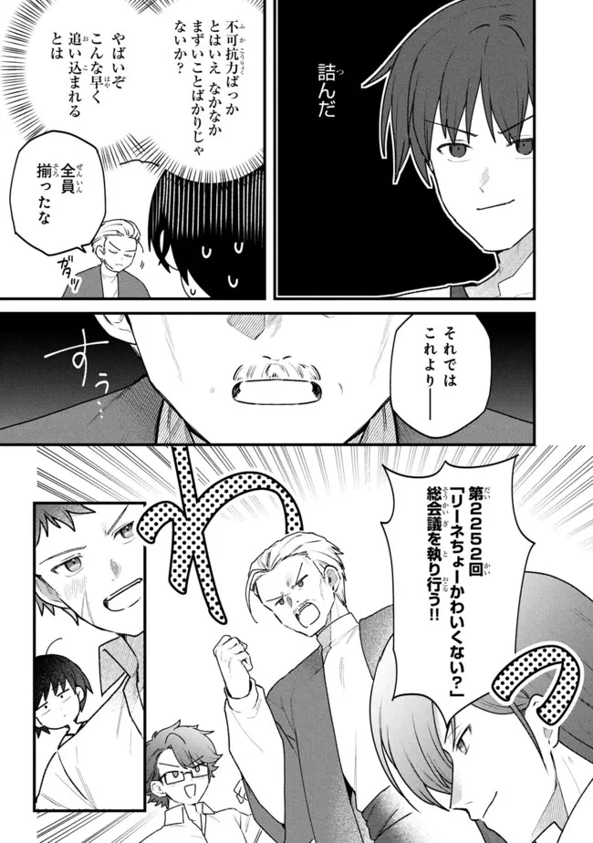 Status All Infinity: Tsukai No Saikyou Nouryoku-sha, Isekai Wo Jiyuu Kimama Ni Kurashimasu! Chapter 78 21ページ