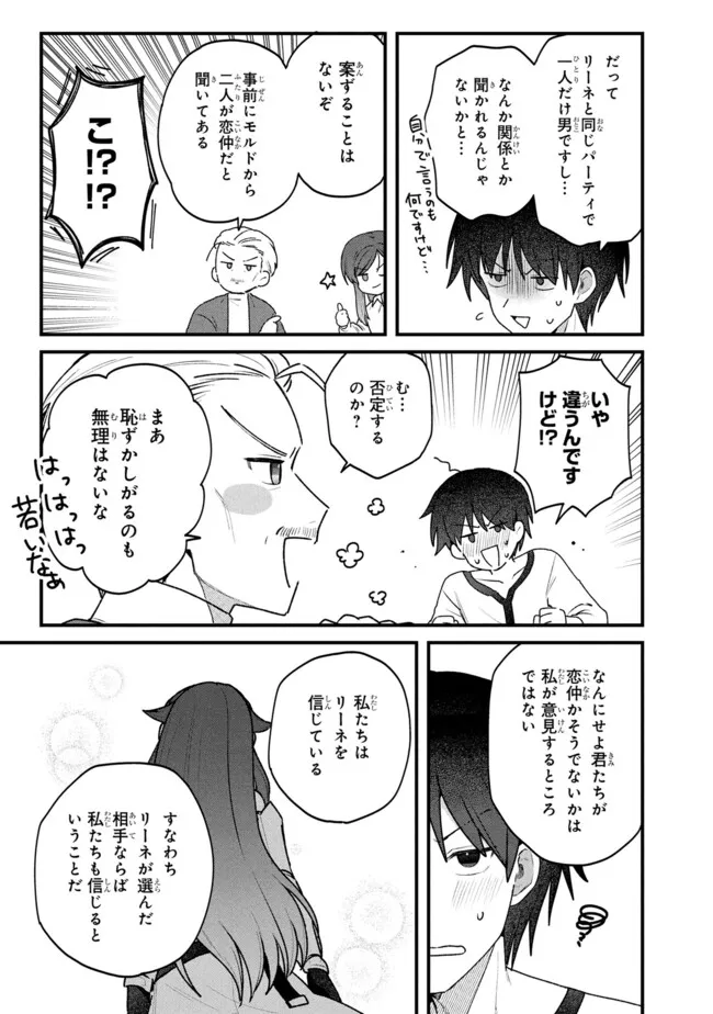 Status All Infinity: Tsukai No Saikyou Nouryoku-sha, Isekai Wo Jiyuu Kimama Ni Kurashimasu! Chapter 78 23ページ