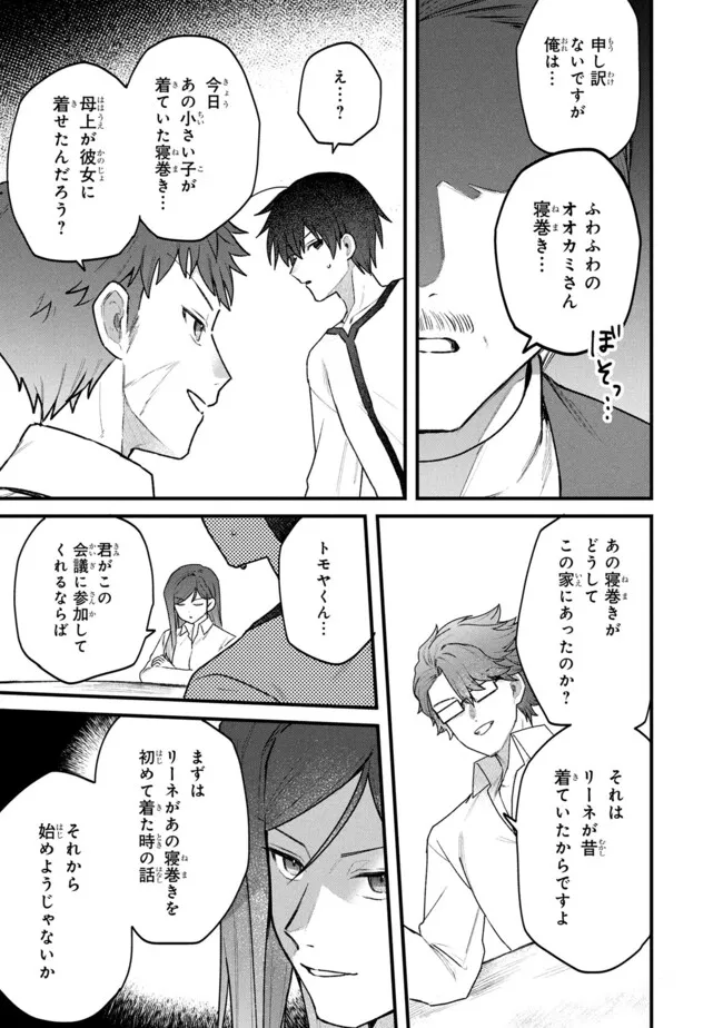 Status All Infinity: Tsukai No Saikyou Nouryoku-sha, Isekai Wo Jiyuu Kimama Ni Kurashimasu! Chapter 78 25ページ