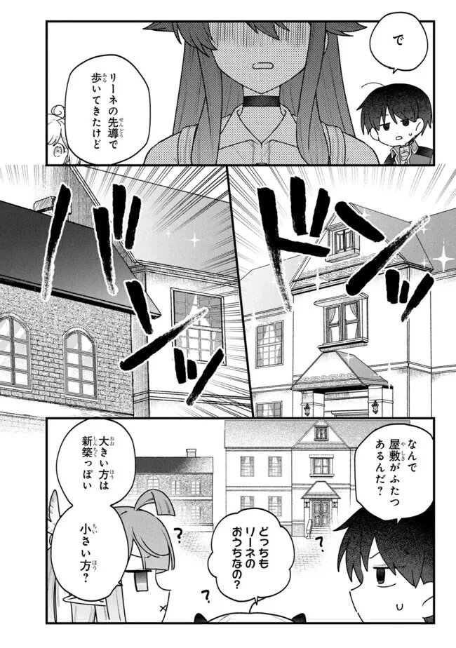 Status All Infinity: Tsukai No Saikyou Nouryoku-sha, Isekai Wo Jiyuu Kimama Ni Kurashimasu! Chapter 78 4ページ