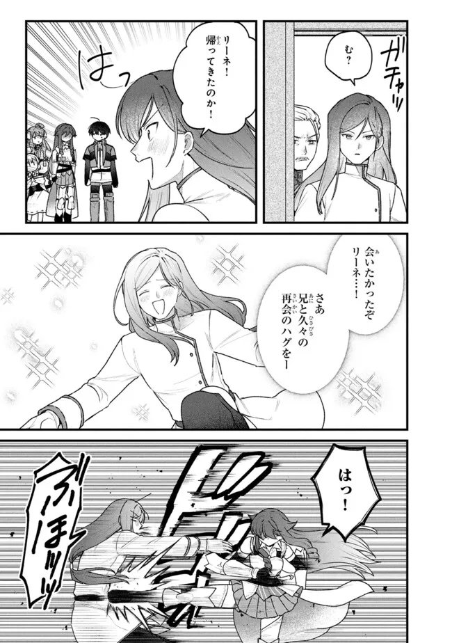 Status All Infinity: Tsukai No Saikyou Nouryoku-sha, Isekai Wo Jiyuu Kimama Ni Kurashimasu! Chapter 78 5ページ