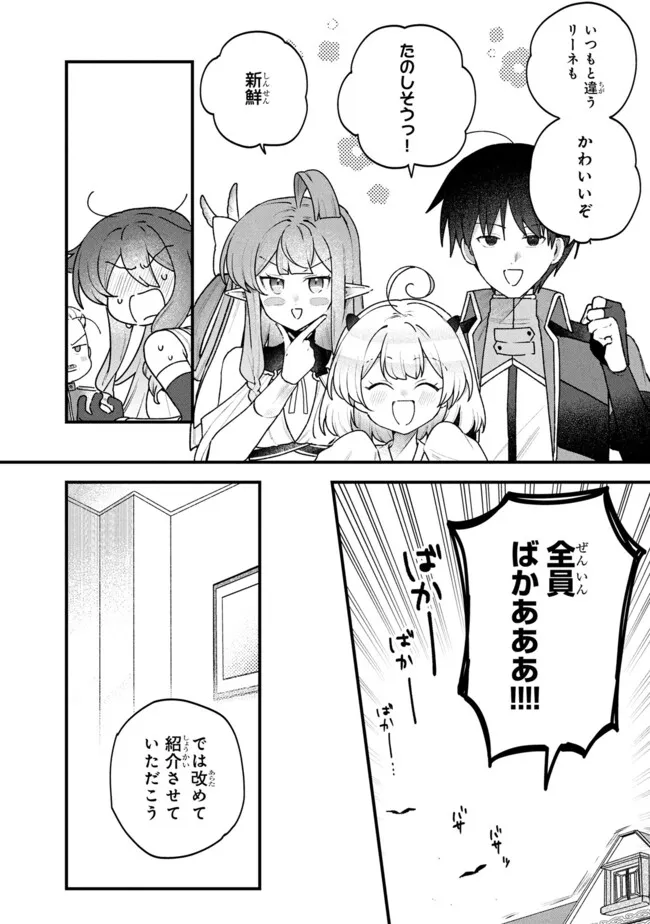 Status All Infinity: Tsukai No Saikyou Nouryoku-sha, Isekai Wo Jiyuu Kimama Ni Kurashimasu! Chapter 78 8ページ