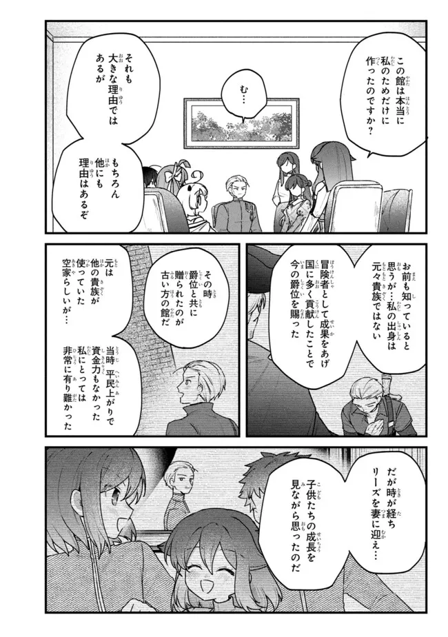 Status All Infinity: Tsukai No Saikyou Nouryoku-sha, Isekai Wo Jiyuu Kimama Ni Kurashimasu! Chapter 78 10ページ