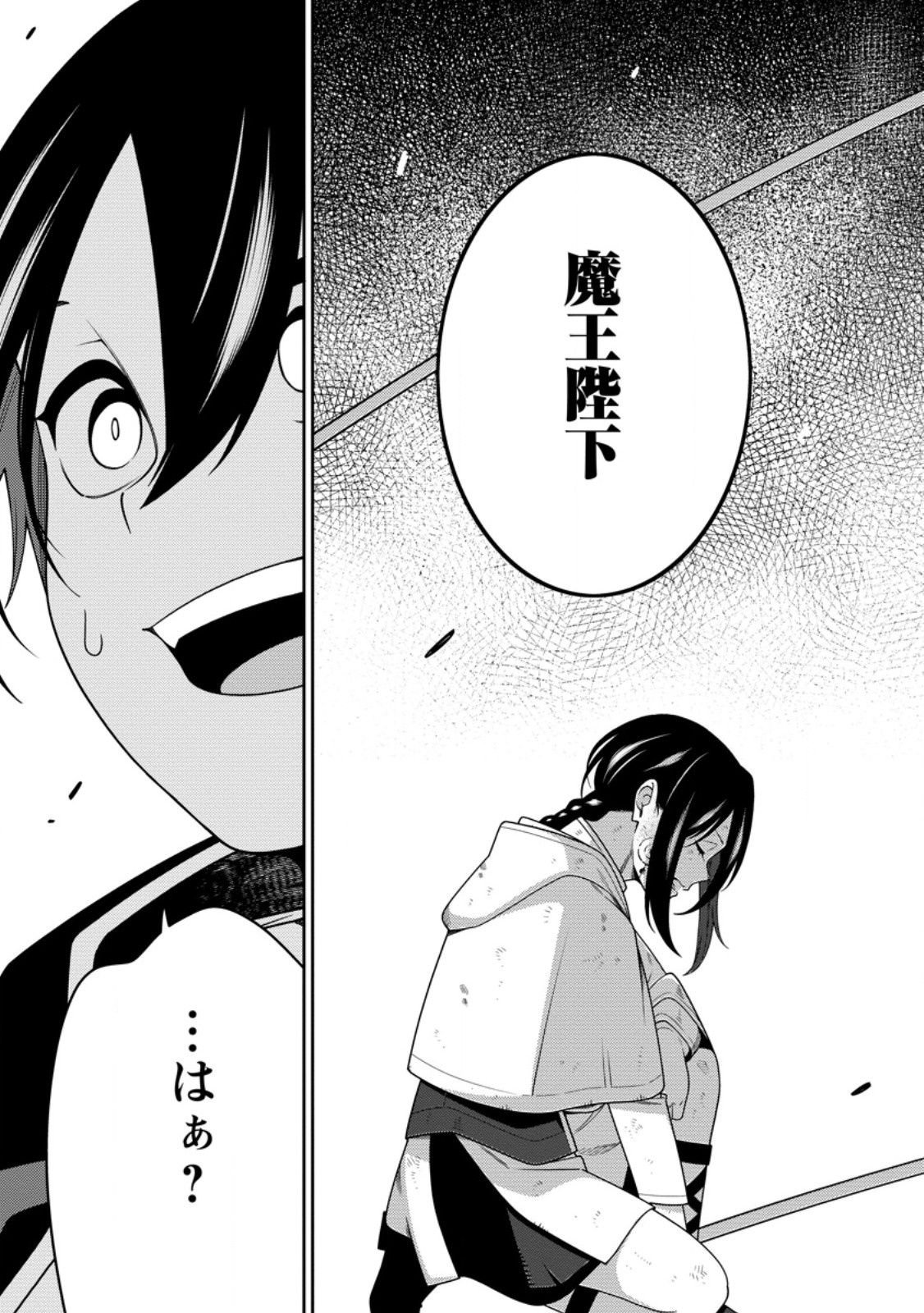 Saikyou Onmyouji no Isekai Tenseiki ~Geboku no Youkaidomo ni Kurabete Monster ga Yowaisugirundaga~ Chapter 52.1 9ページ