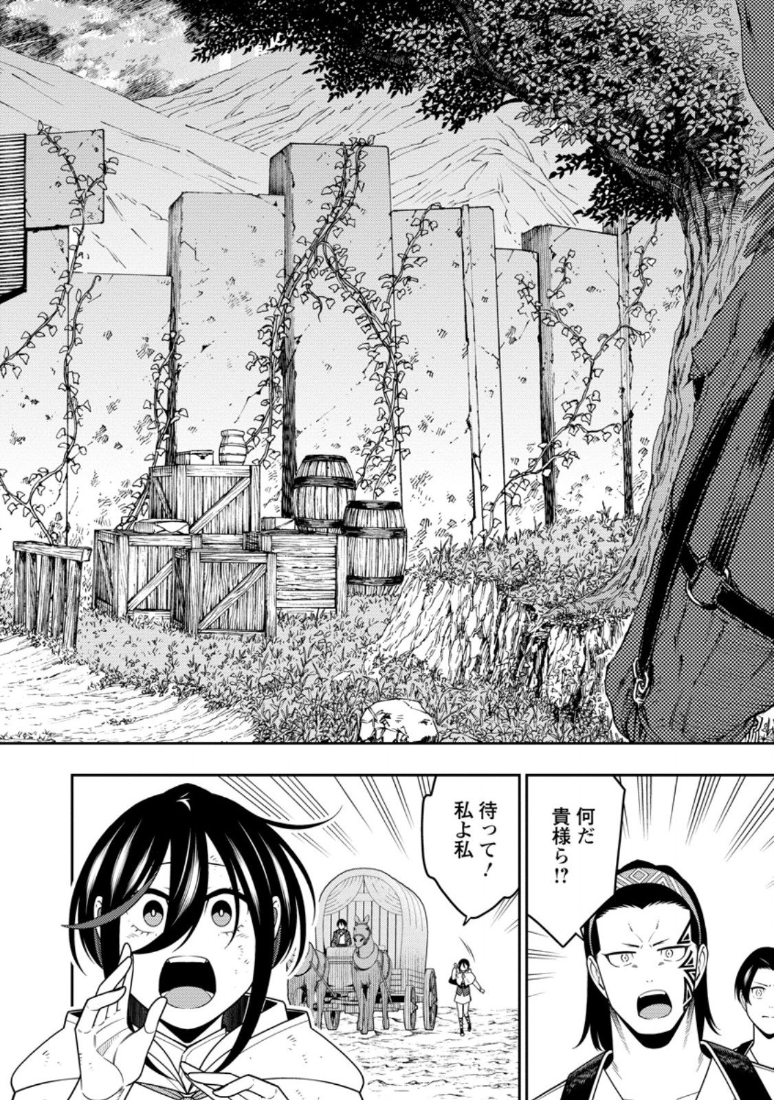 Saikyou Onmyouji no Isekai Tenseiki ~Geboku no Youkaidomo ni Kurabete Monster ga Yowaisugirundaga~ Chapter 52.2 8ページ
