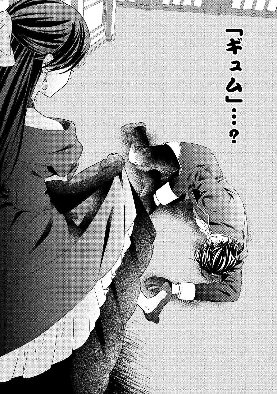 Shokei Sareru Ateuma Ouji, Watashi ga Shiawase ni Itashimasu! Chapter 10 14ページ