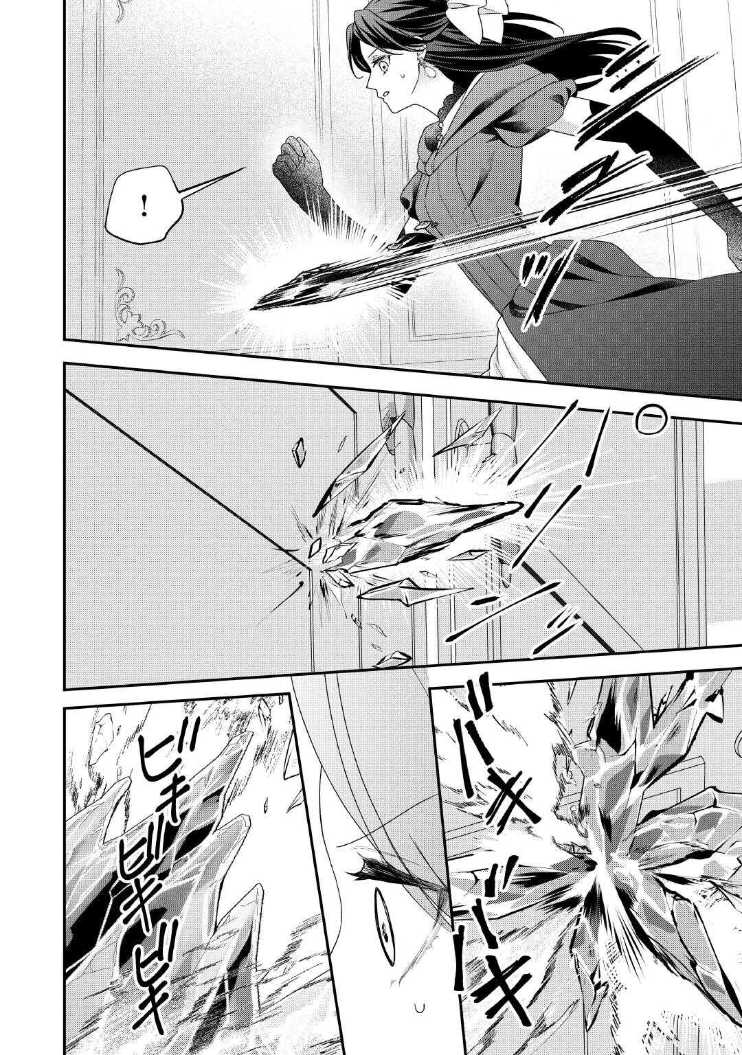 Shokei Sareru Ateuma Ouji, Watashi ga Shiawase ni Itashimasu! Chapter 10 18ページ