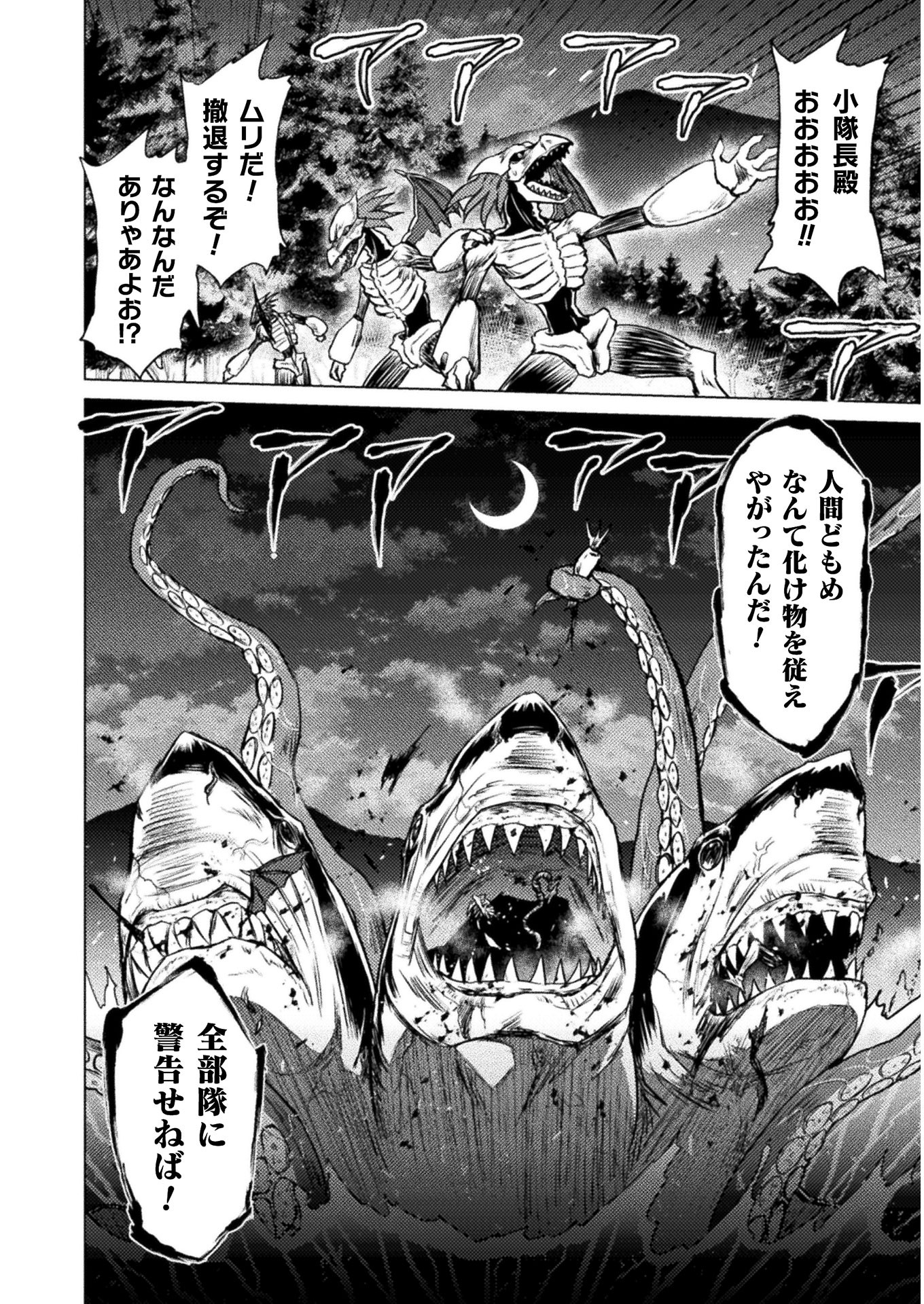 Isekai Kuimetsu no Same Chapter 2 30ページ
