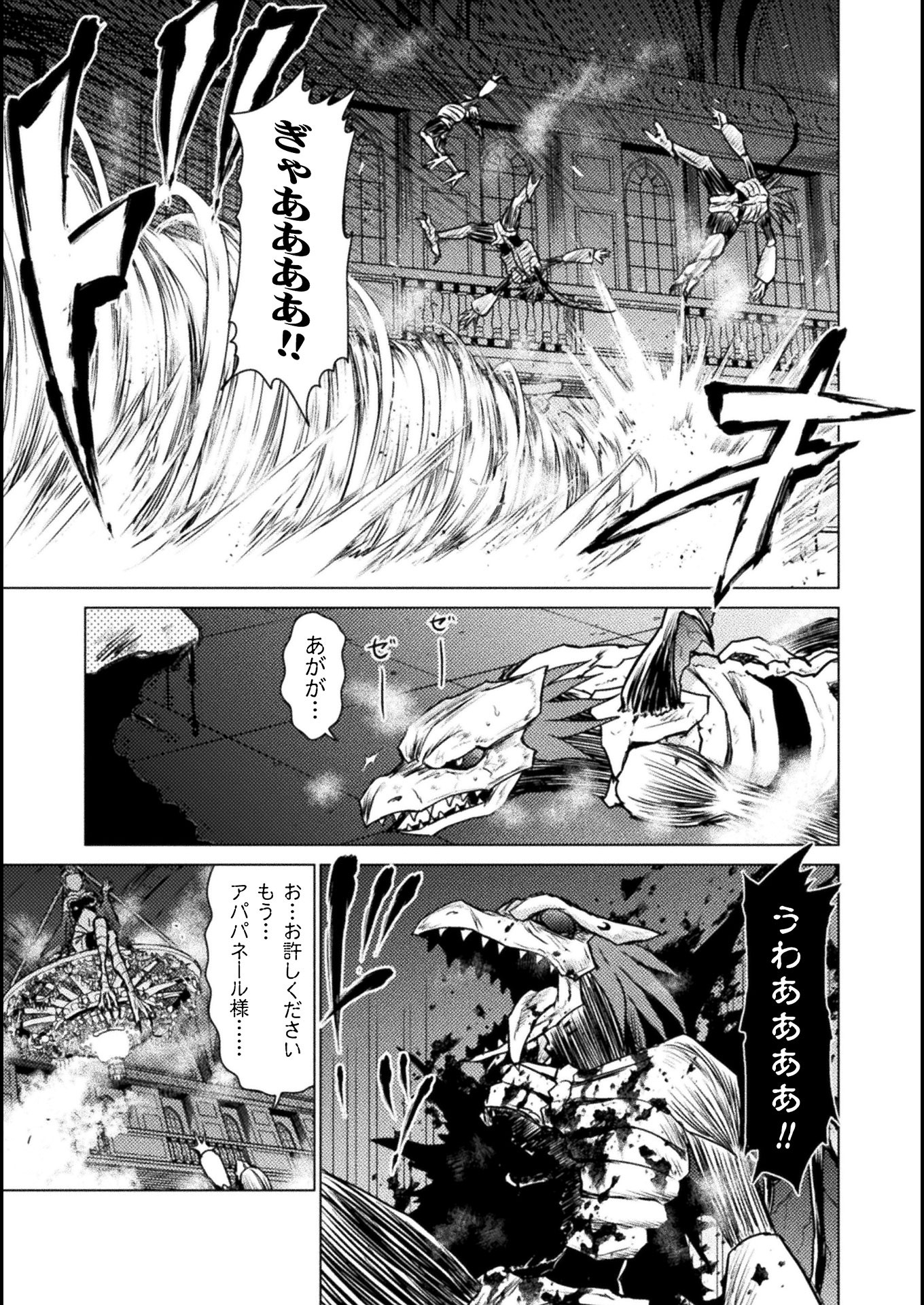 Isekai Kuimetsu no Same Chapter 4 13ページ