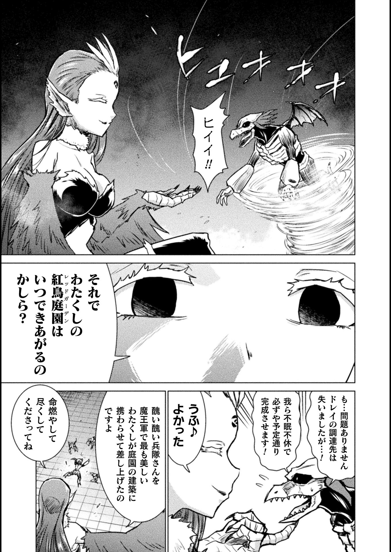 Isekai Kuimetsu no Same Chapter 4 15ページ