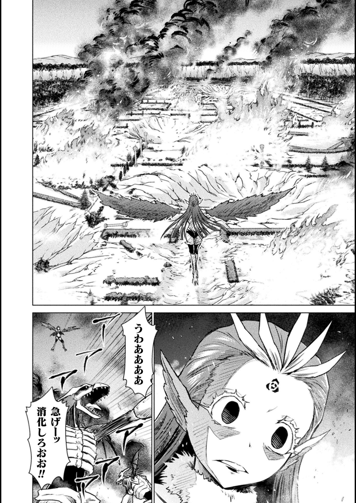Isekai Kuimetsu no Same Chapter 4 30ページ