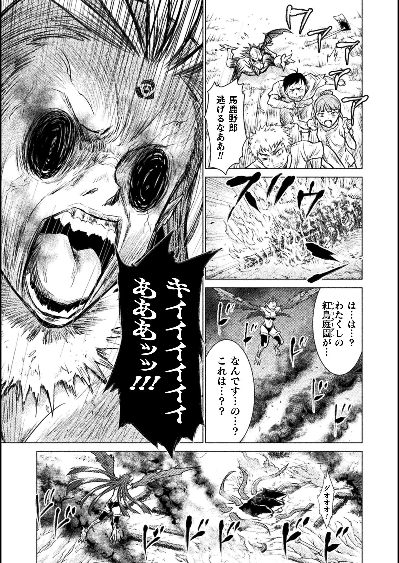 Isekai Kuimetsu no Same Chapter 4 31ページ