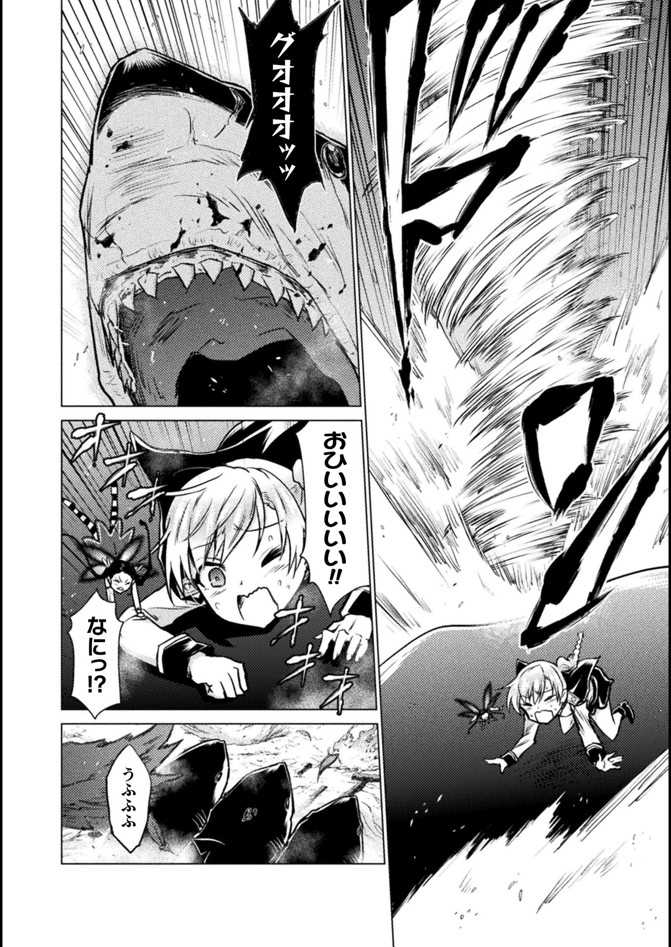 Isekai Kuimetsu no Same Chapter 4 34ページ