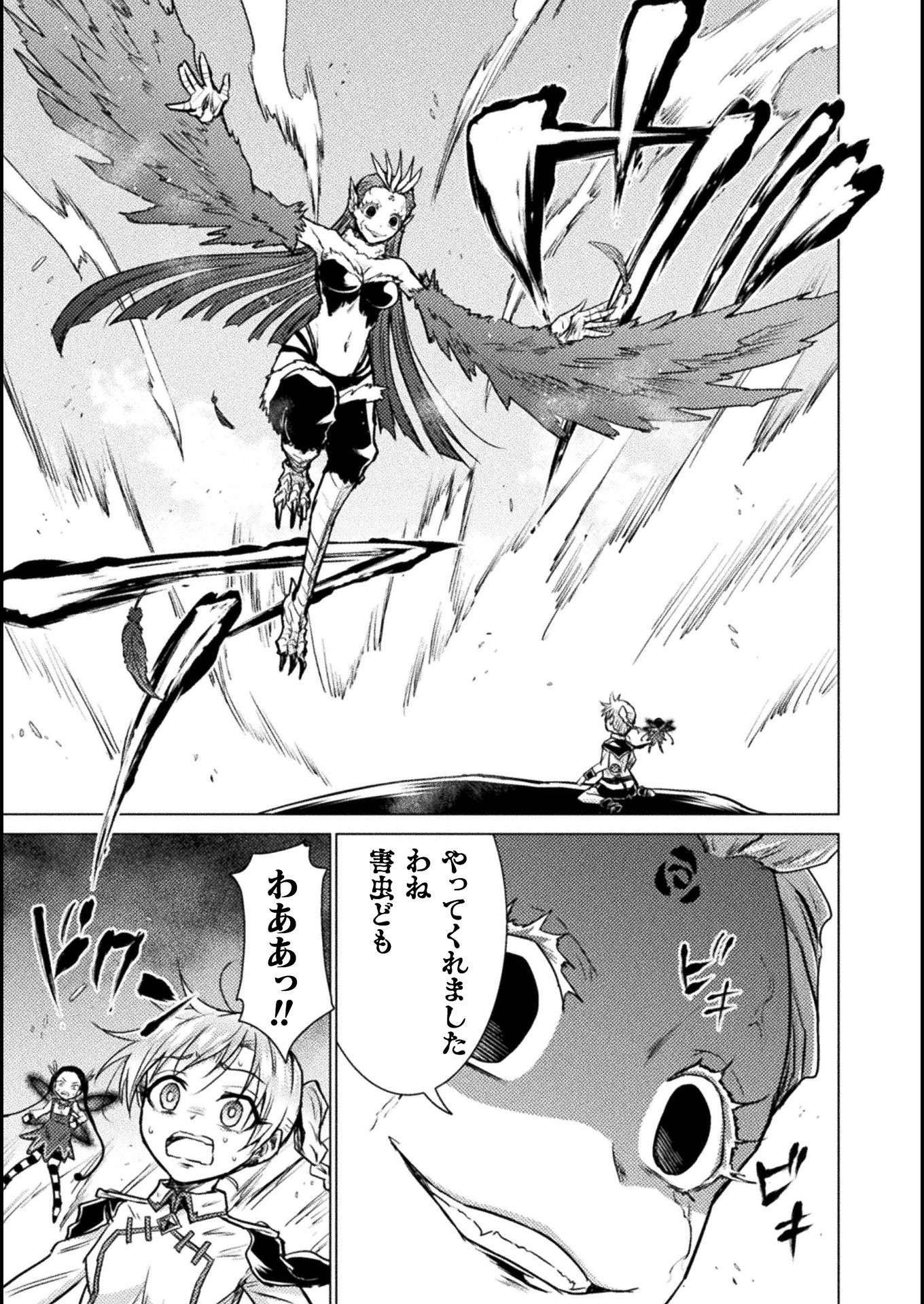 Isekai Kuimetsu no Same Chapter 4 35ページ