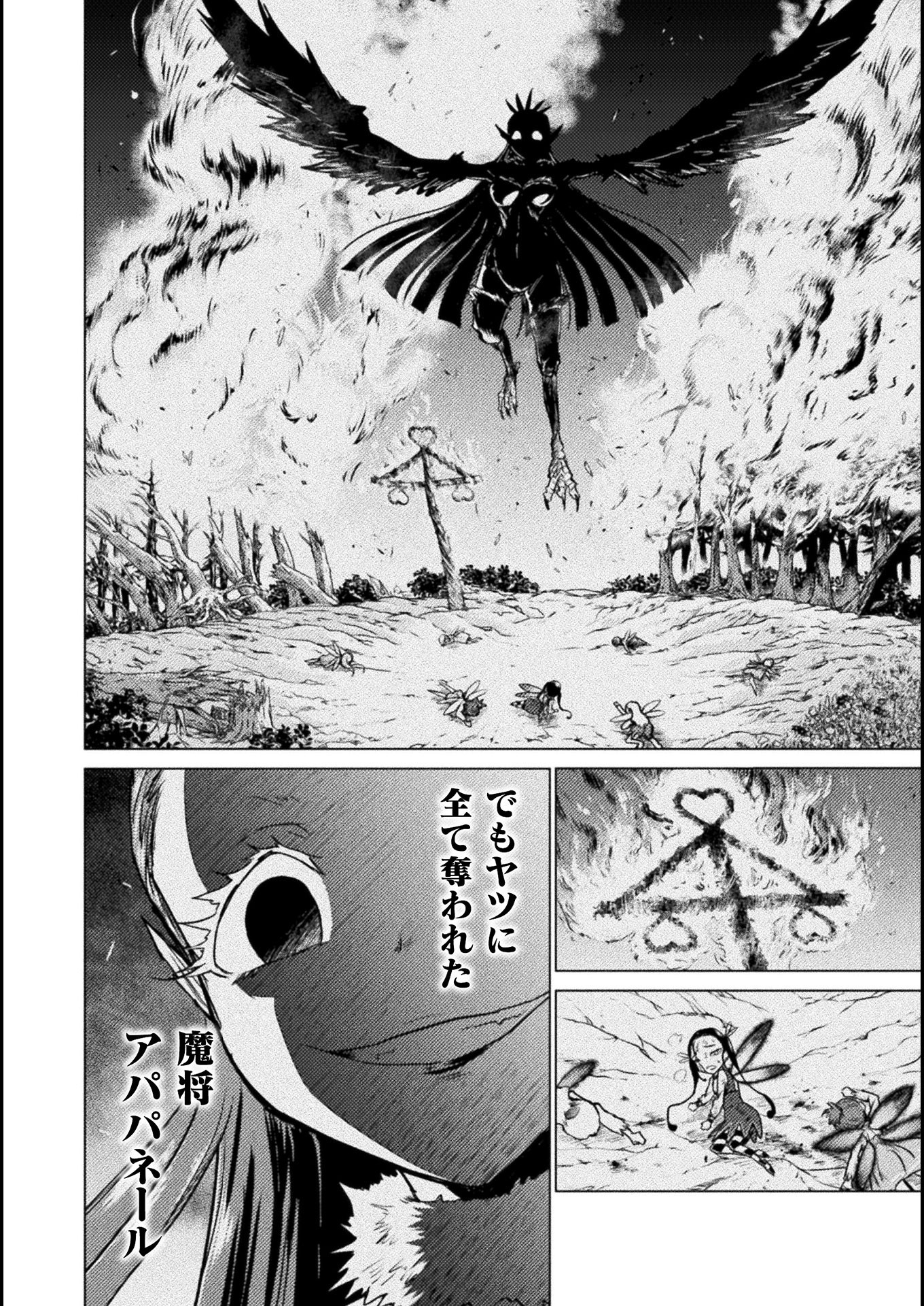 Isekai Kuimetsu no Same Chapter 4 10ページ