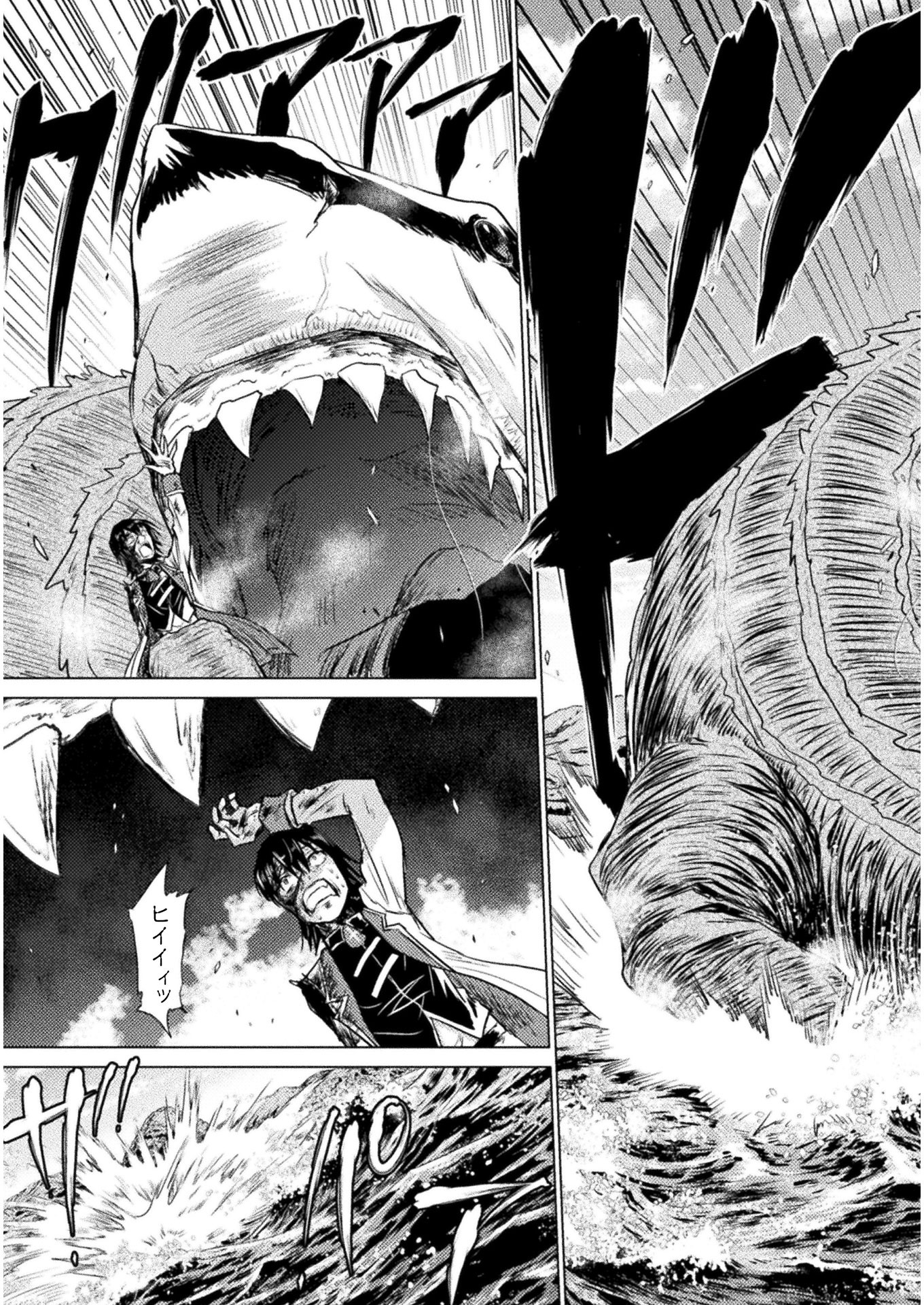 Isekai Kuimetsu no Same Chapter 6 31ページ