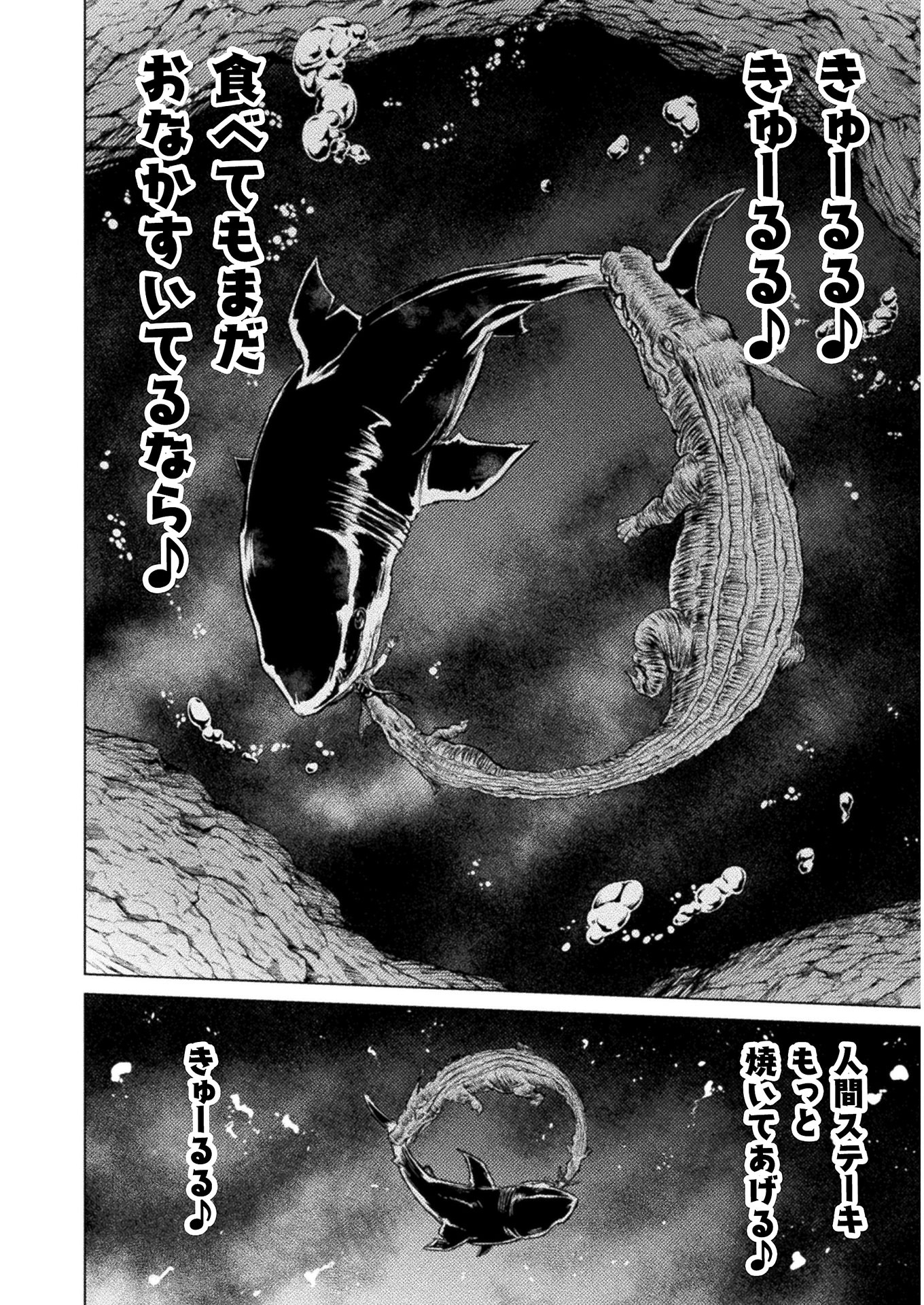 Isekai Kuimetsu no Same Chapter 6 32ページ