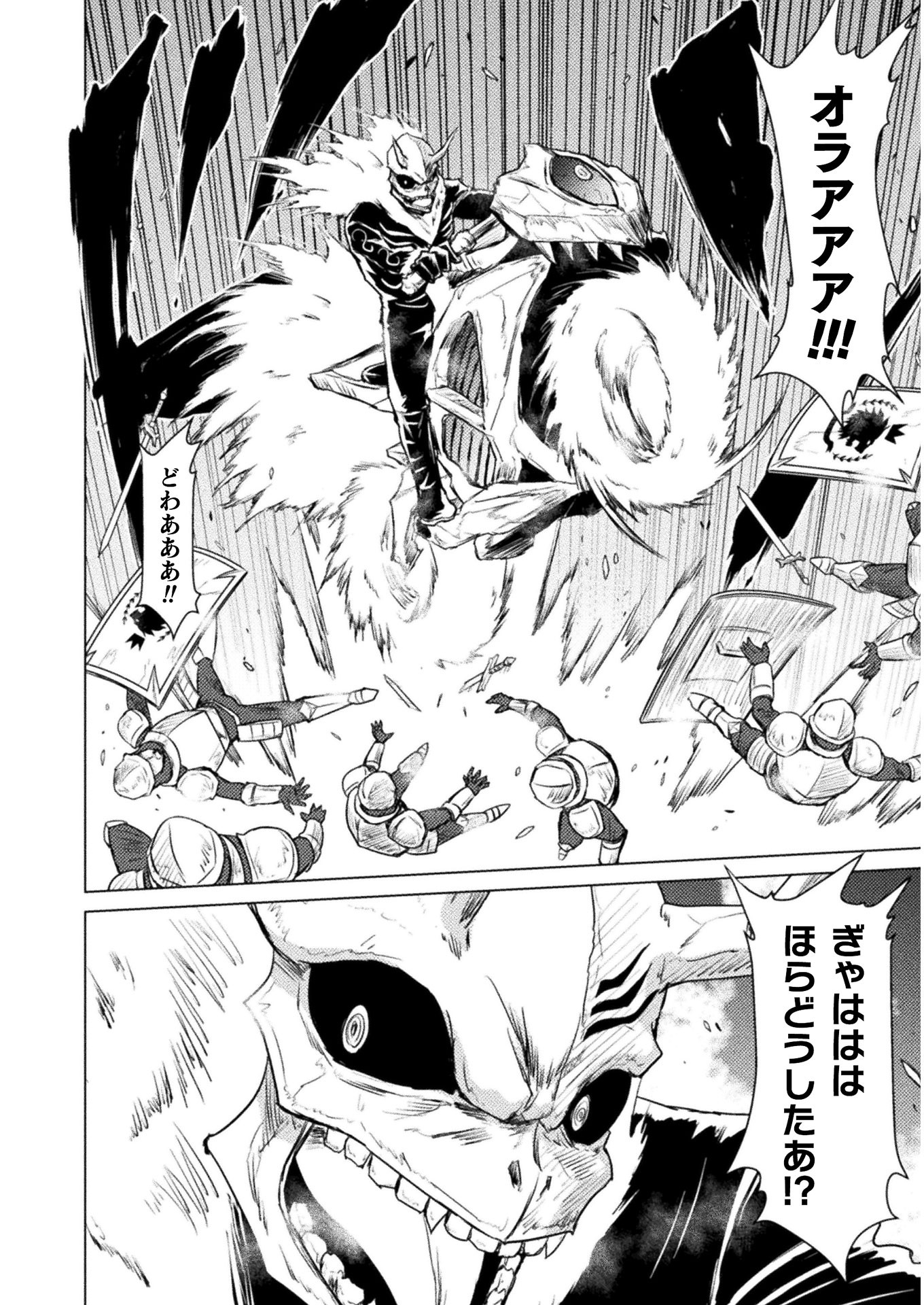 Isekai Kuimetsu no Same Chapter 6 36ページ