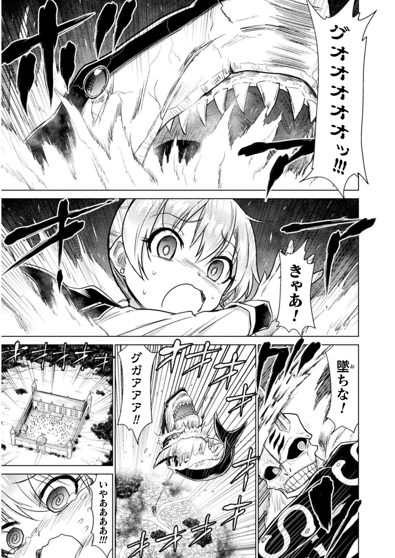Isekai Kuimetsu no Same Chapter 8 11ページ