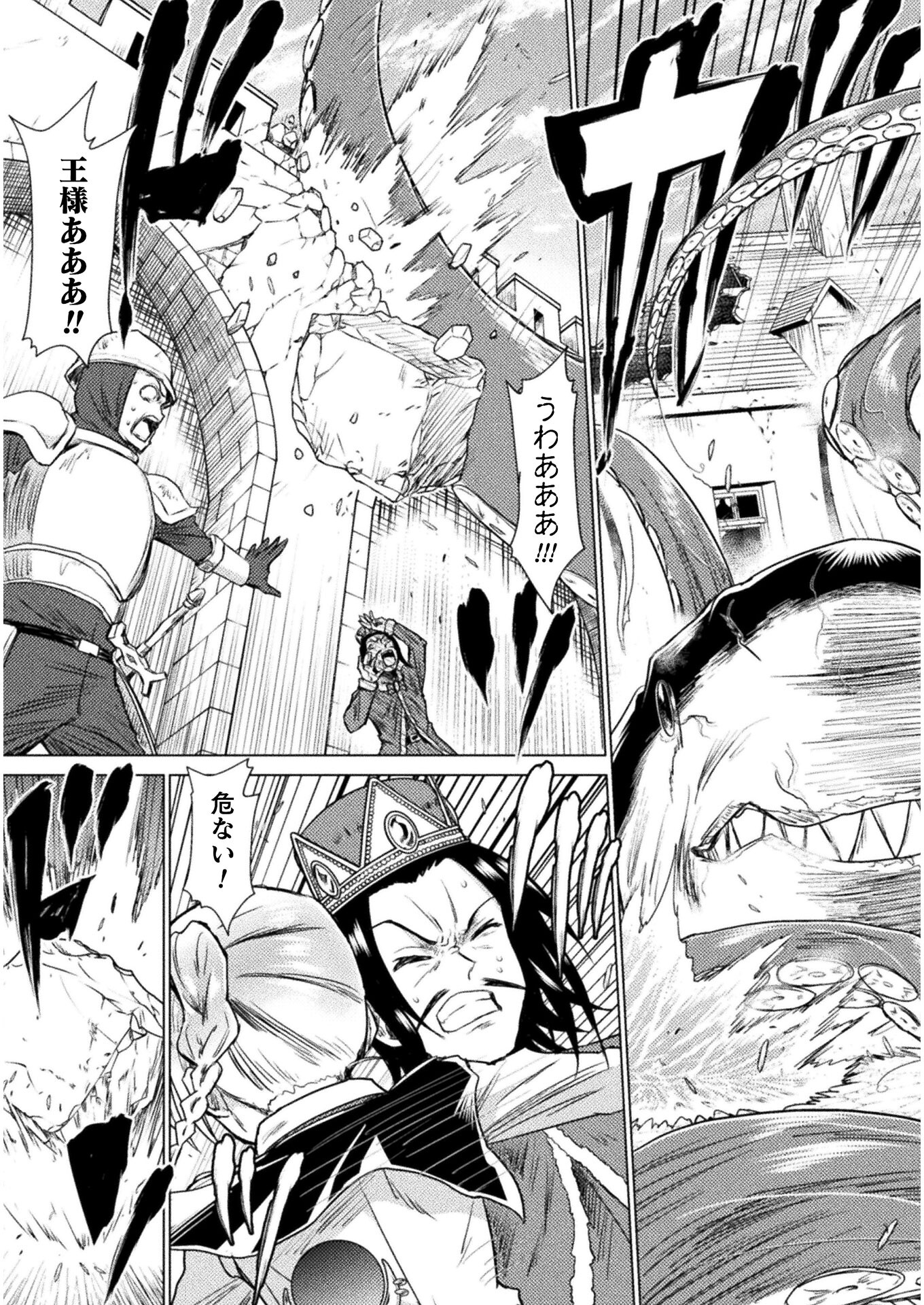 Isekai Kuimetsu no Same Chapter 8 19ページ