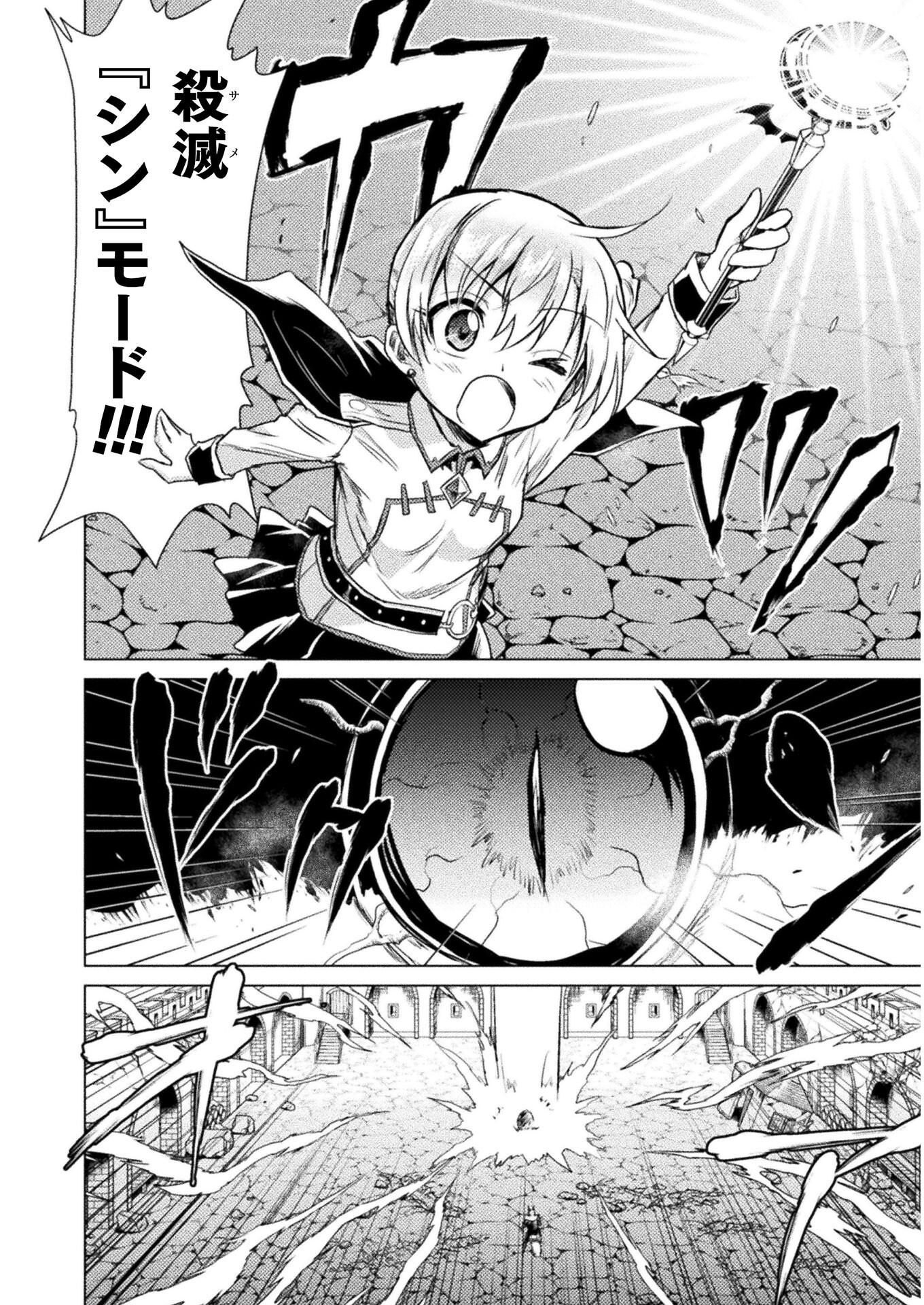 Isekai Kuimetsu no Same Chapter 8 36ページ