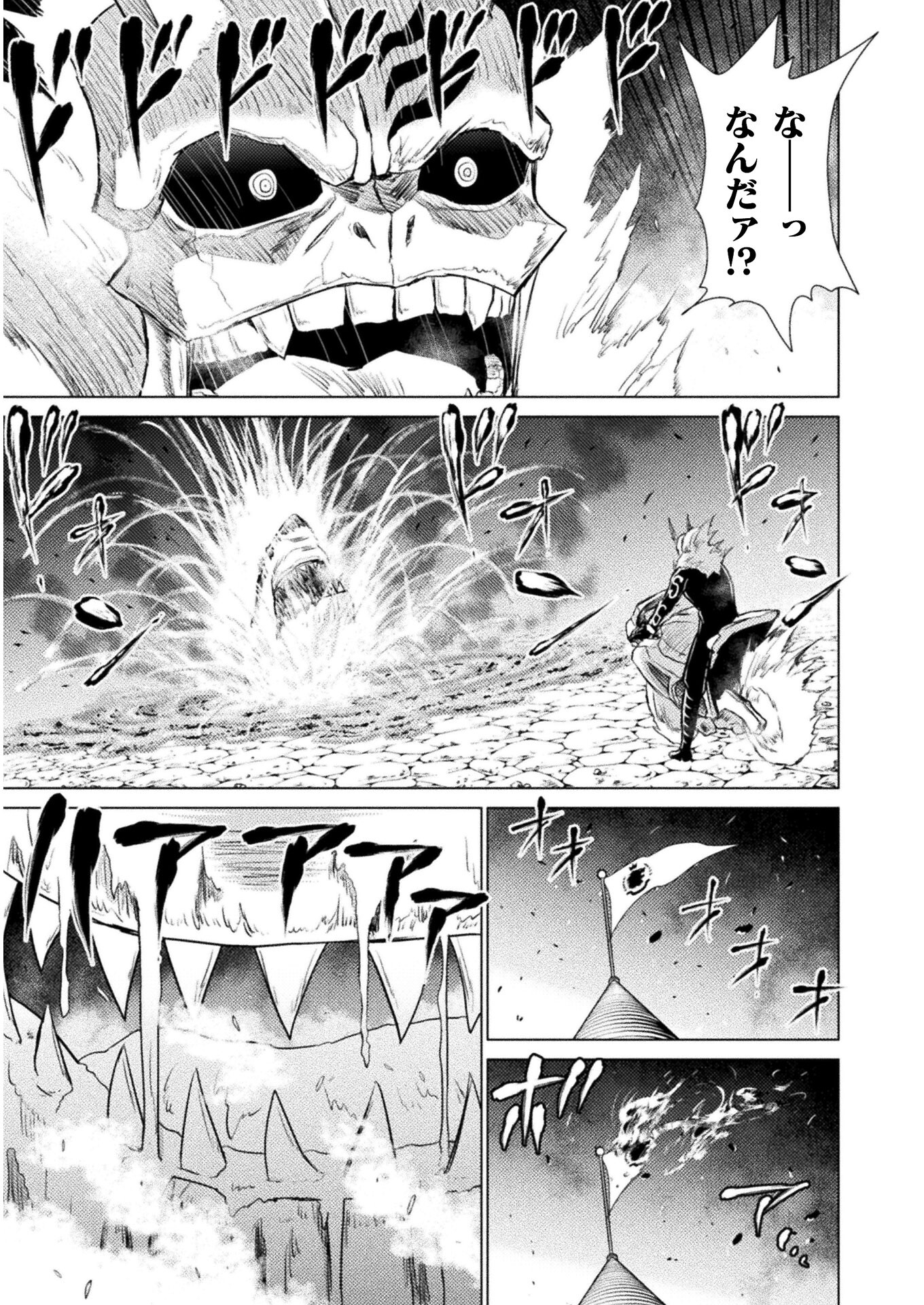 Isekai Kuimetsu no Same Chapter 8 37ページ