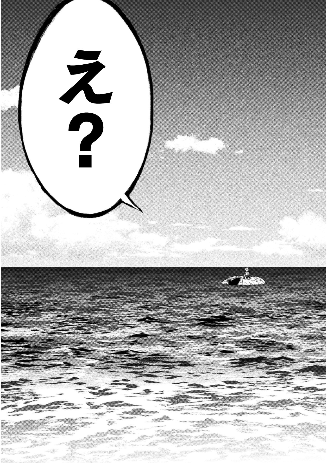Isekai Kuimetsu no Same Chapter 10 13ページ