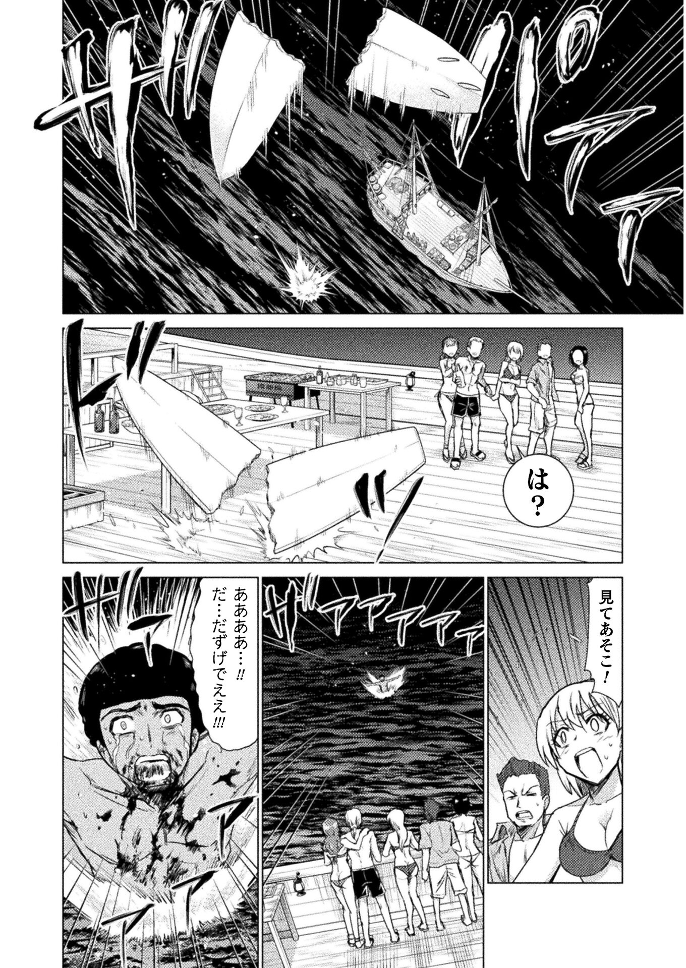 Isekai Kuimetsu no Same Chapter 10 24ページ