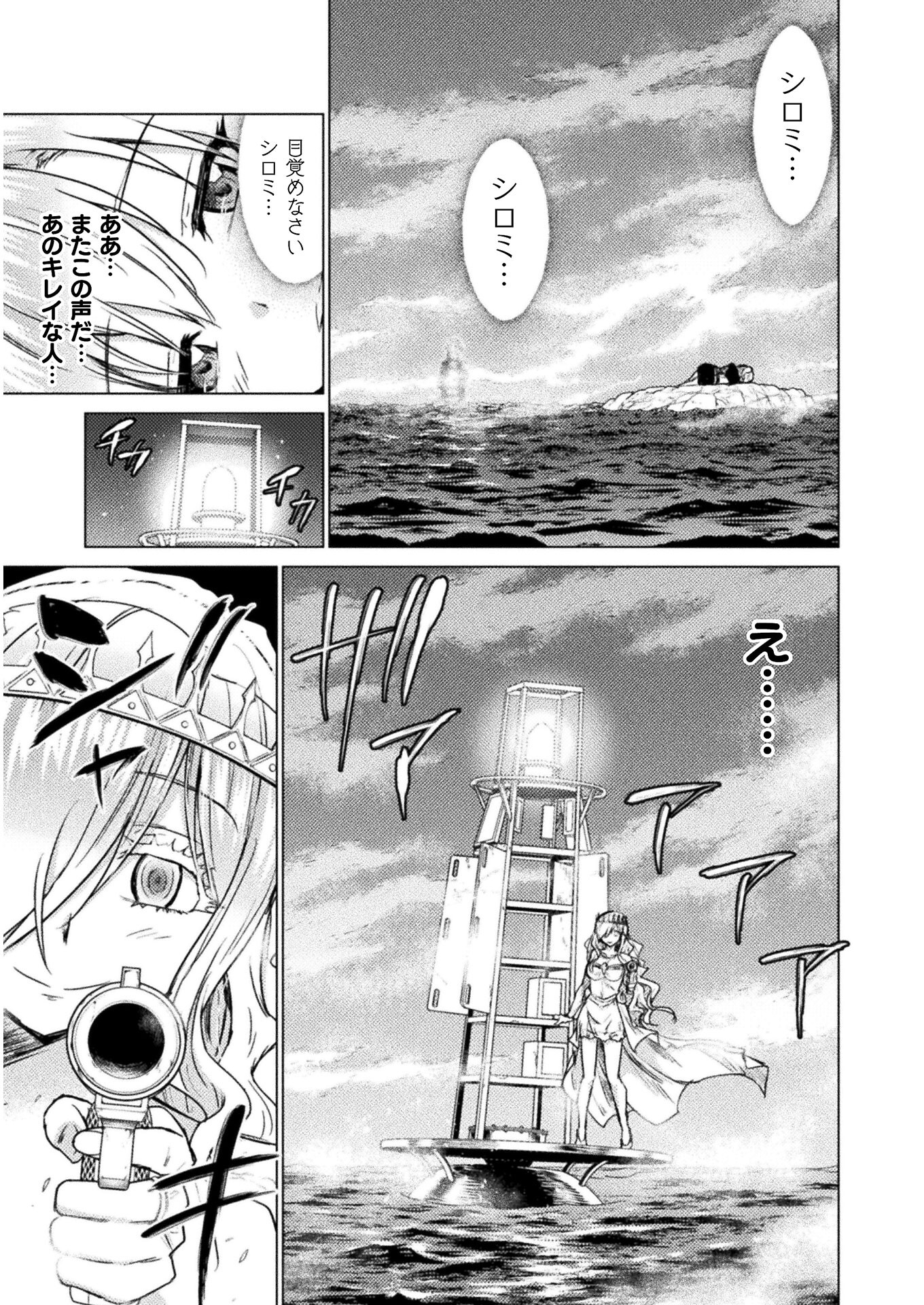 Isekai Kuimetsu no Same Chapter 10 27ページ