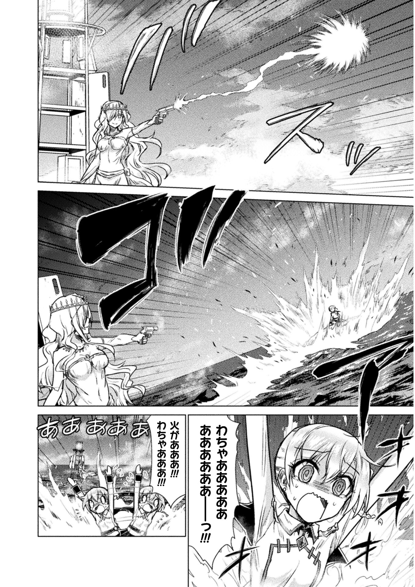 Isekai Kuimetsu no Same Chapter 10 28ページ