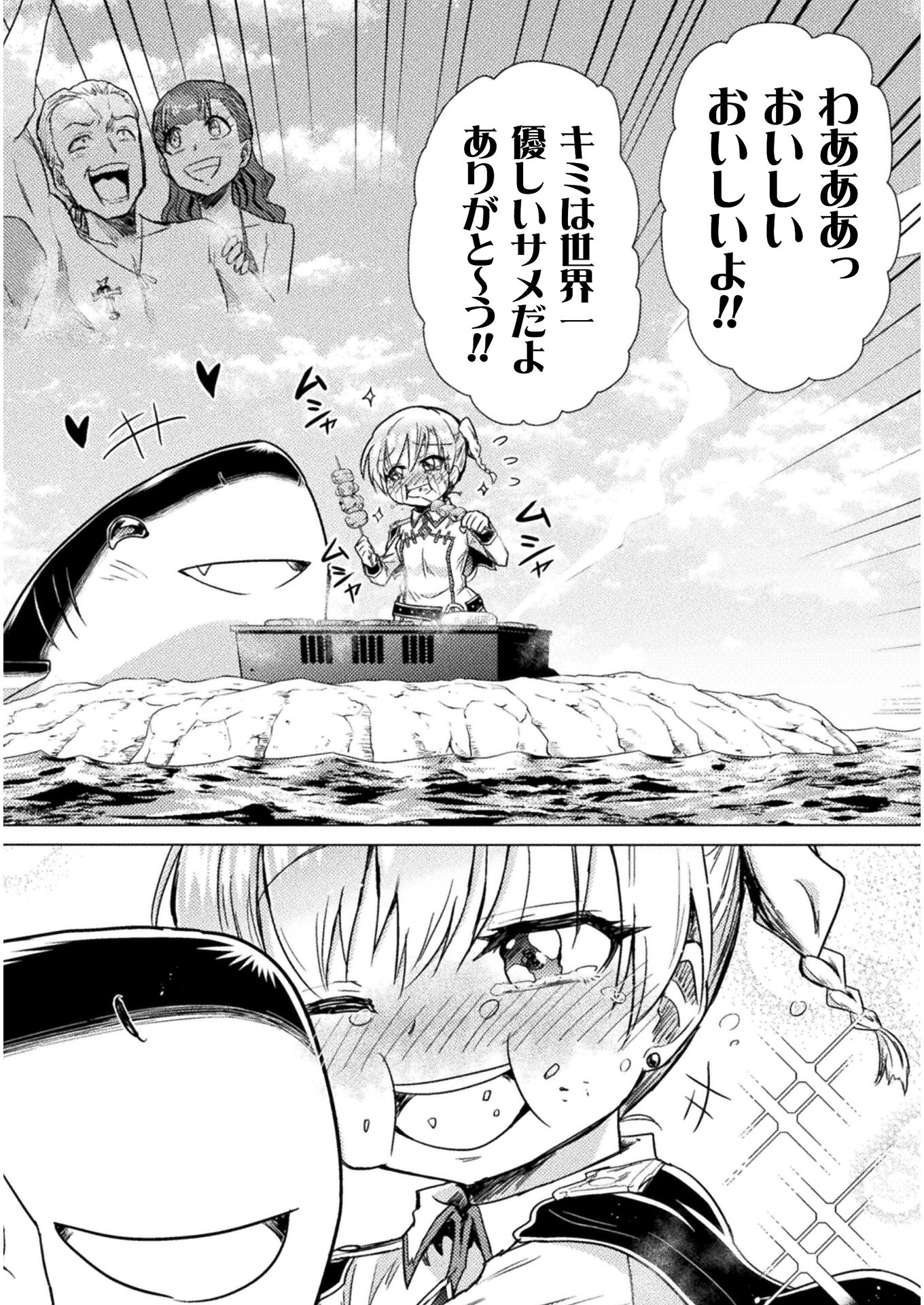 Isekai Kuimetsu no Same Chapter 10 34ページ