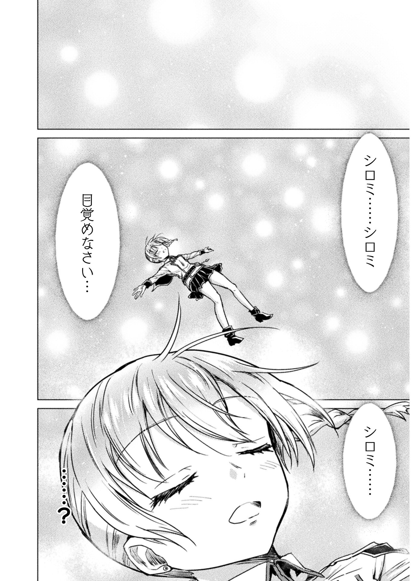 Isekai Kuimetsu no Same Chapter 10 8ページ
