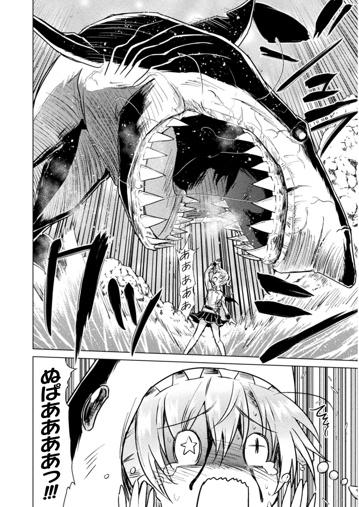 Isekai Kuimetsu no Same Chapter 10 10ページ