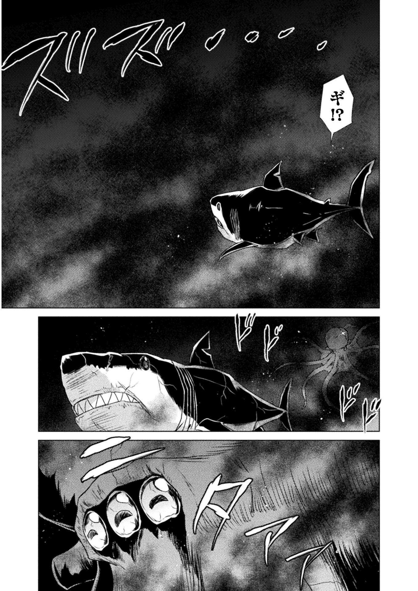 Isekai Kuimetsu no Same Chapter 12 15ページ