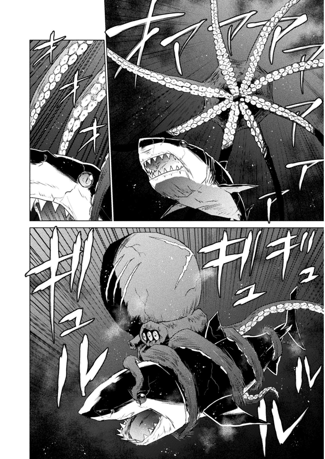 Isekai Kuimetsu no Same Chapter 12 20ページ