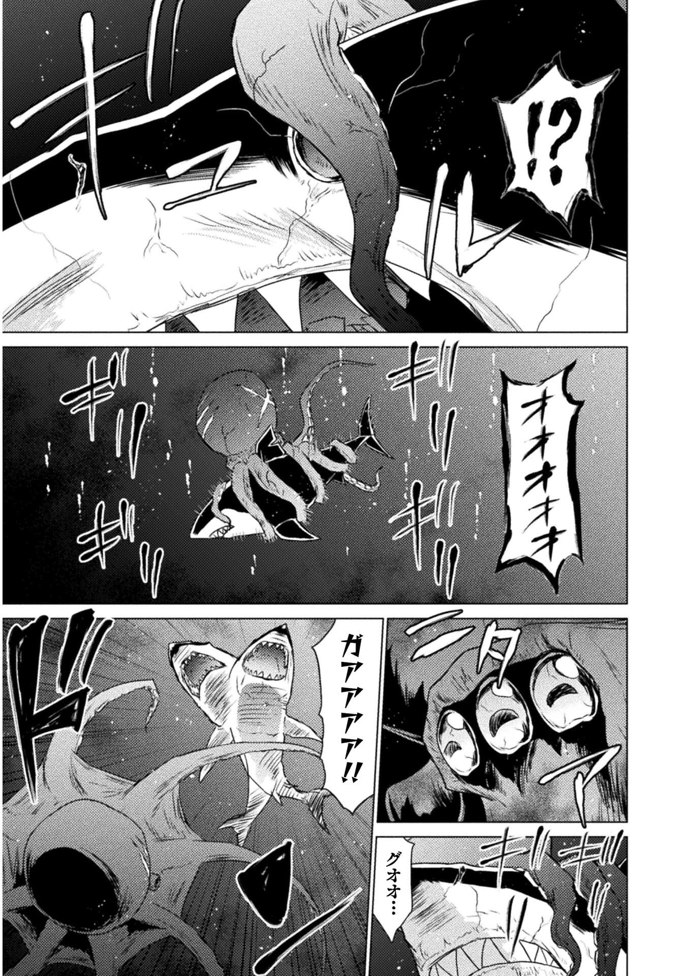 Isekai Kuimetsu no Same Chapter 12 21ページ