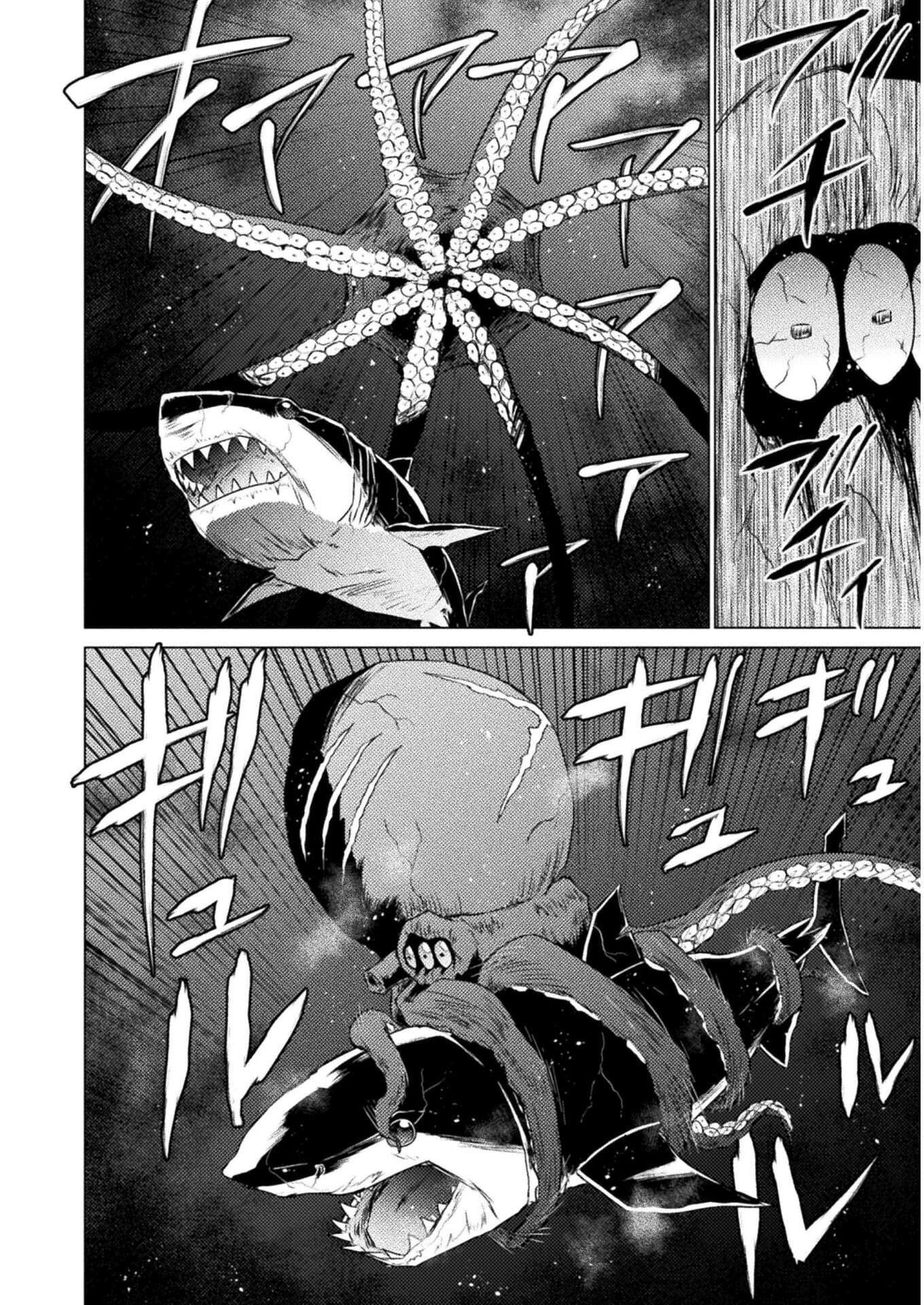 Isekai Kuimetsu no Same Chapter 12 22ページ