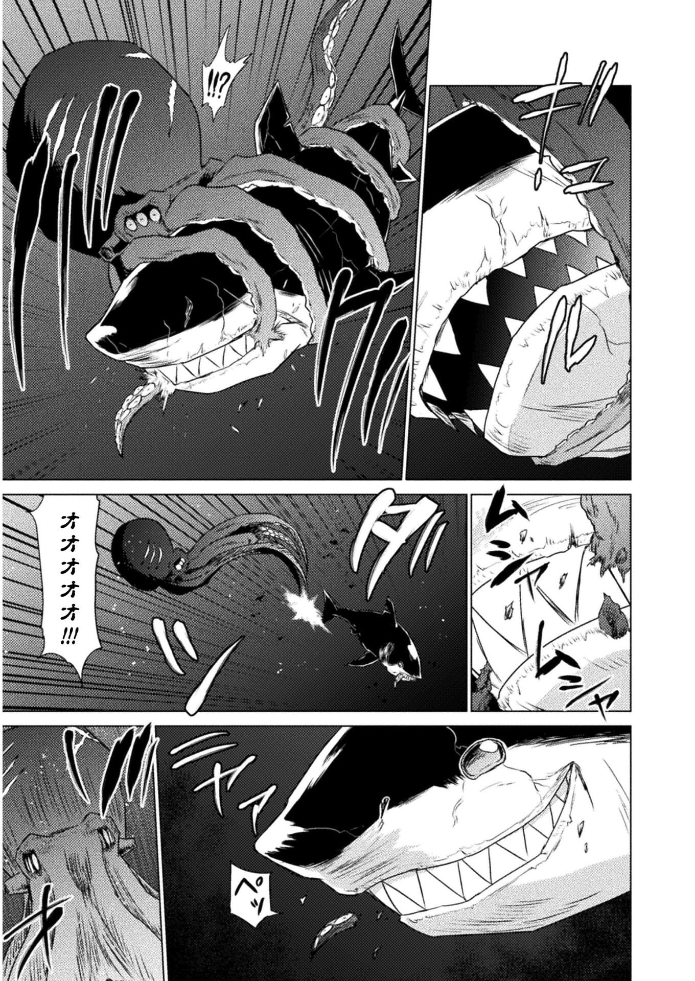 Isekai Kuimetsu no Same Chapter 12 23ページ