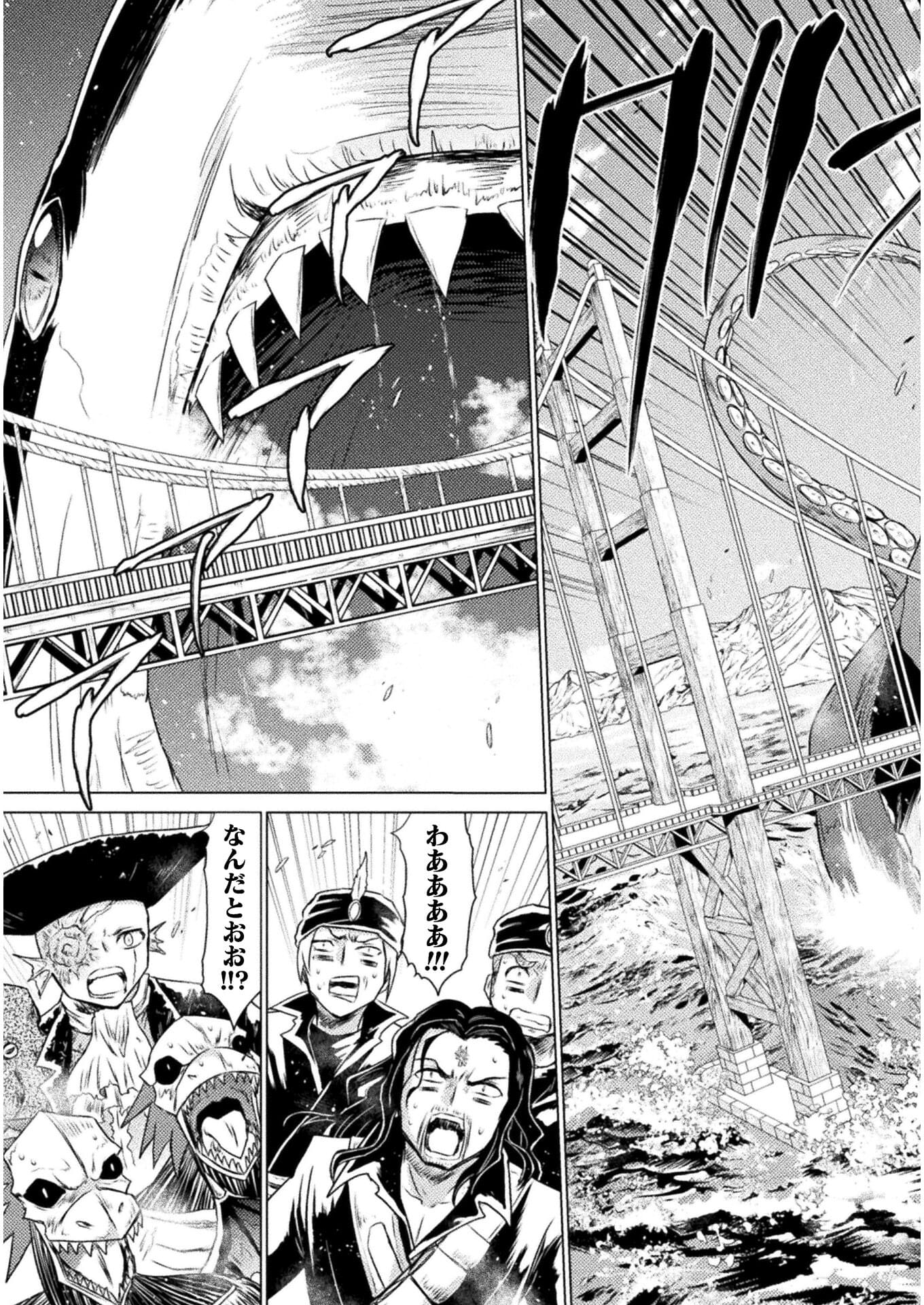 Isekai Kuimetsu no Same Chapter 12 27ページ