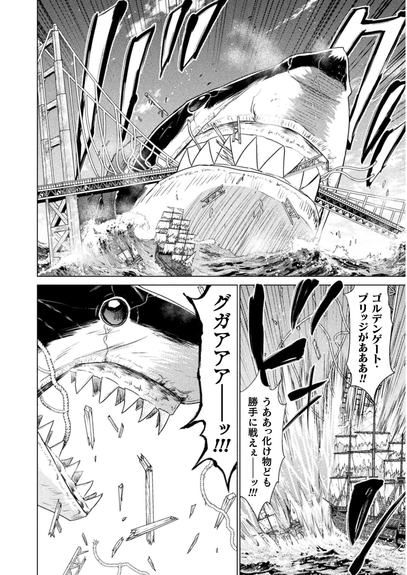 Isekai Kuimetsu no Same Chapter 12 28ページ