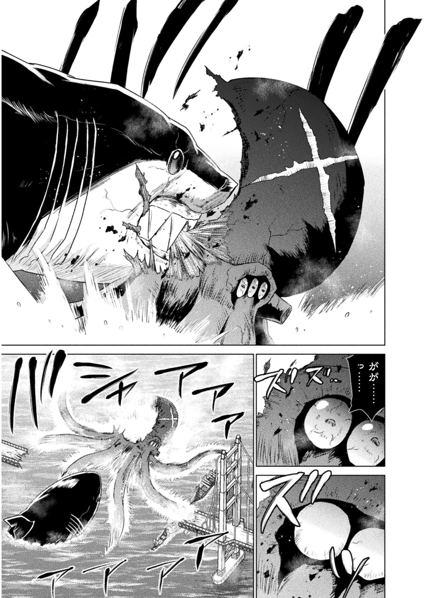 Isekai Kuimetsu no Same Chapter 12 29ページ