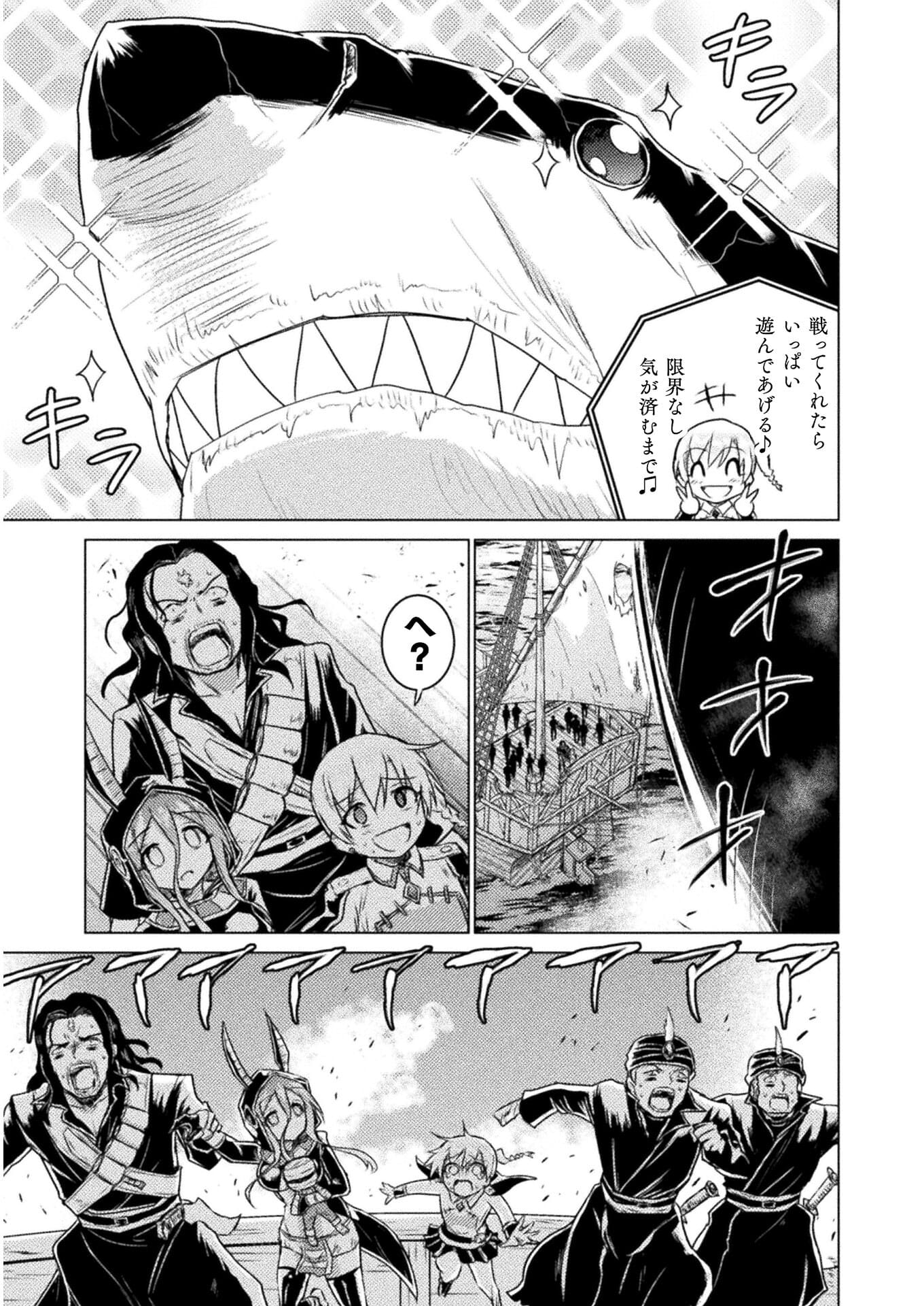 Isekai Kuimetsu no Same Chapter 12 39ページ